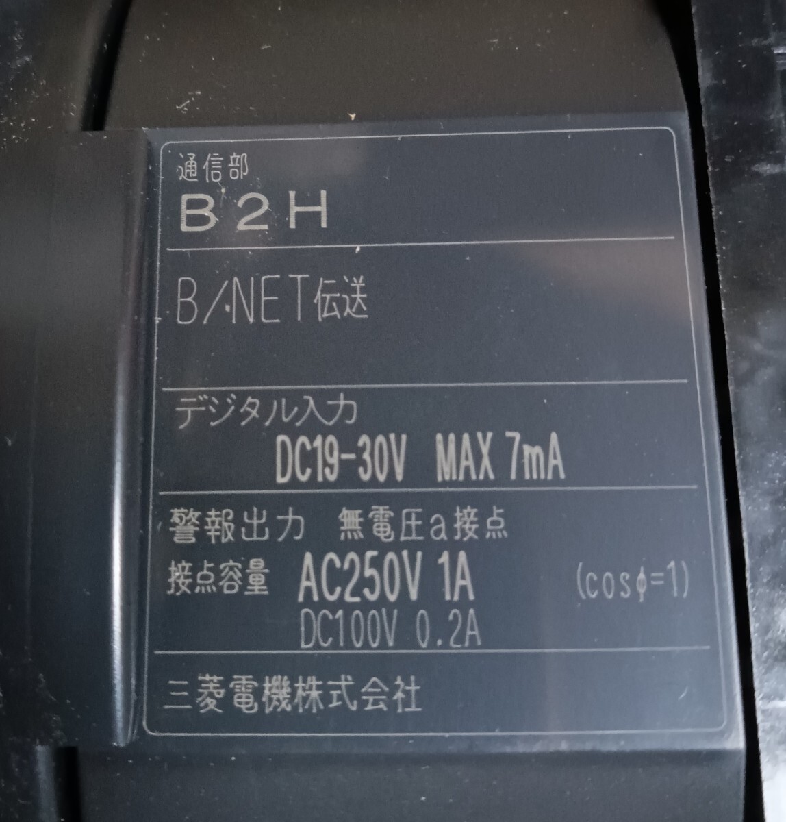 !_ Mitsubishi ME110SSFL-B2H мульти- указанный счетчик утечка амперметр . имеется не использовался 