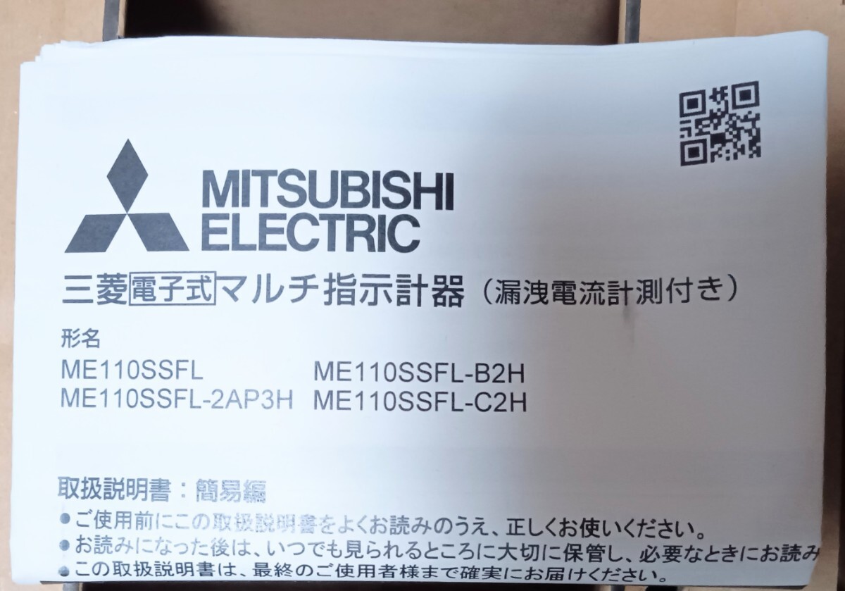 !_ Mitsubishi ME110SSFL-B2H мульти- указанный счетчик утечка амперметр . имеется не использовался 