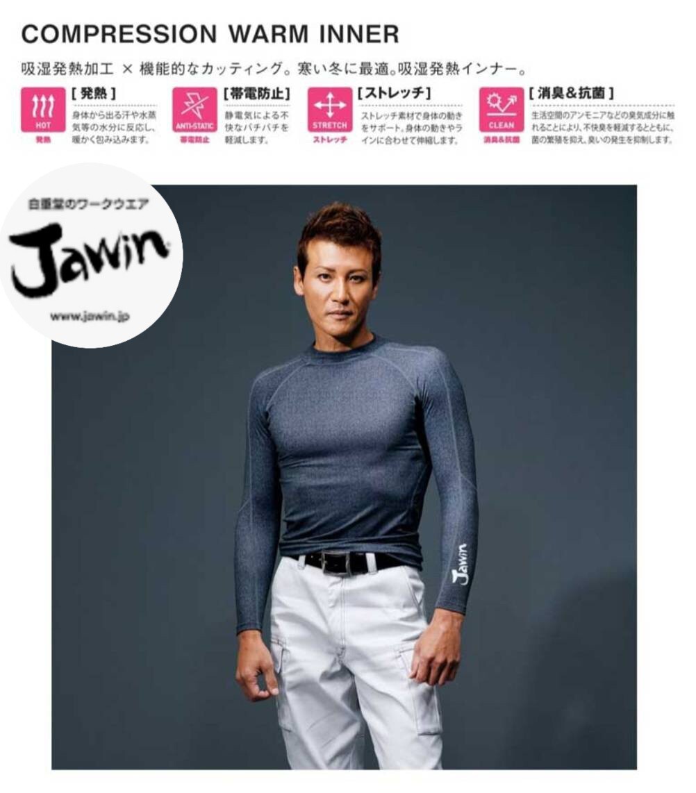2979　Jawin58204防寒ローネックロングスリーブMサイズ2枚ブラックカモフラージュ 新品 秋冬長袖コンプレッションシャツ吸濕発熱帯電防止