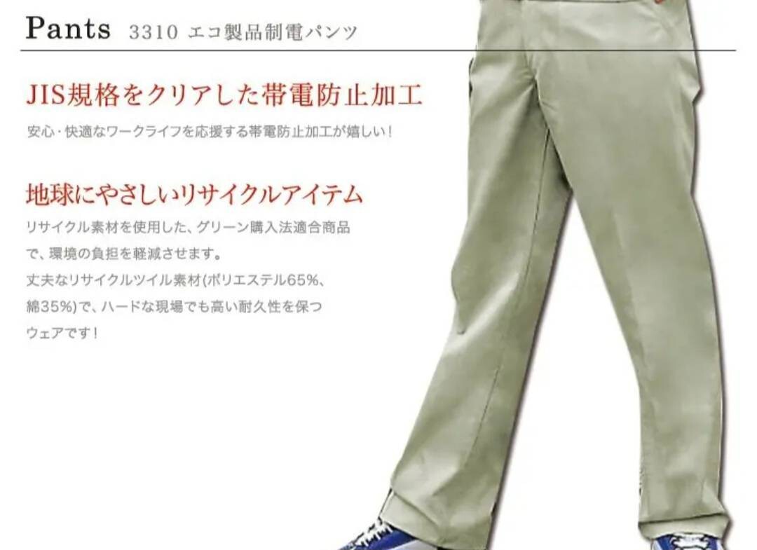 3129　自重堂Tomoe SAKURA3310エコ製品制電パンツW106㎝/グレー 新品未使用　　(作業ズボン通年春夏秋冬 帯電防止帯電ガードマン　バートル_画像6