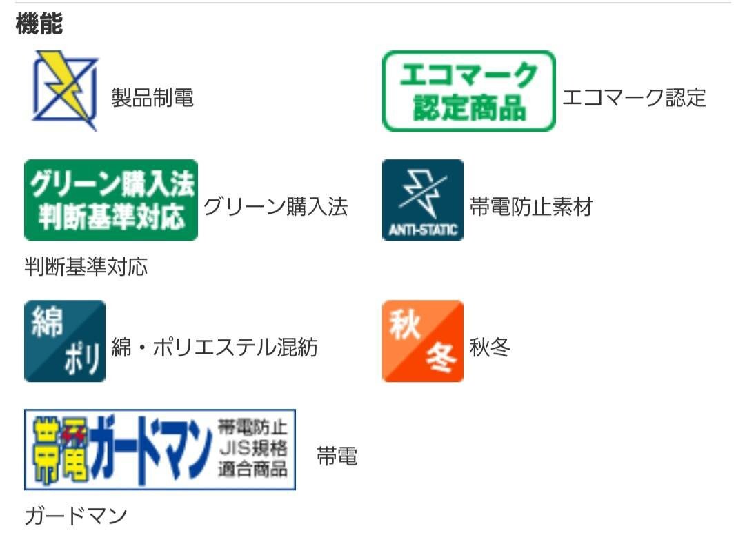 3128　自重堂Tomoe SAKURA3310エコ製品制電パンツW101㎝/グレー 新品未使用　　(作業ズボン通年春夏秋冬 帯電防止帯電ガードマン　バートル_画像7