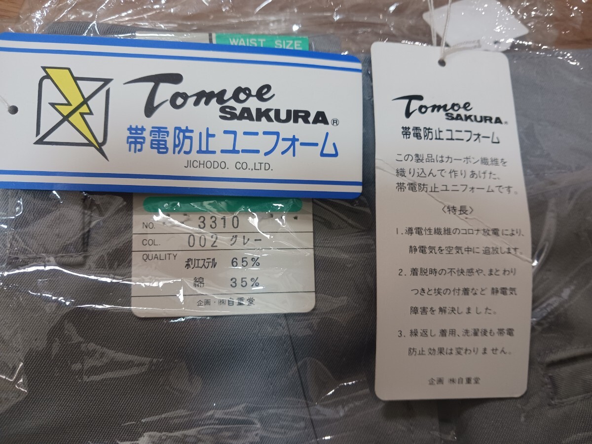 3128　自重堂Tomoe SAKURA3310エコ製品制電パンツW101㎝/グレー 新品未使用　　(作業ズボン通年春夏秋冬 帯電防止帯電ガードマン　バートル_画像8