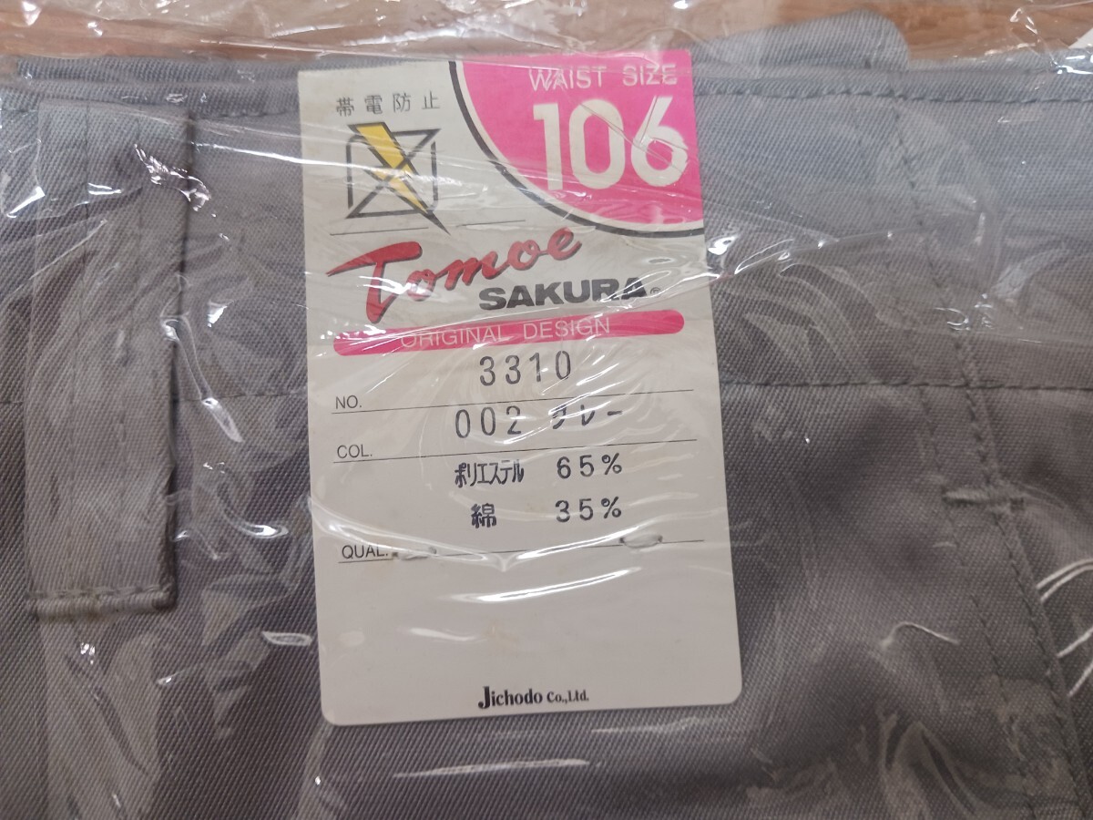 3129　自重堂Tomoe SAKURA3310エコ製品制電パンツW106㎝/グレー 新品未使用　　(作業ズボン通年春夏秋冬 帯電防止帯電ガードマン　バートル_画像10