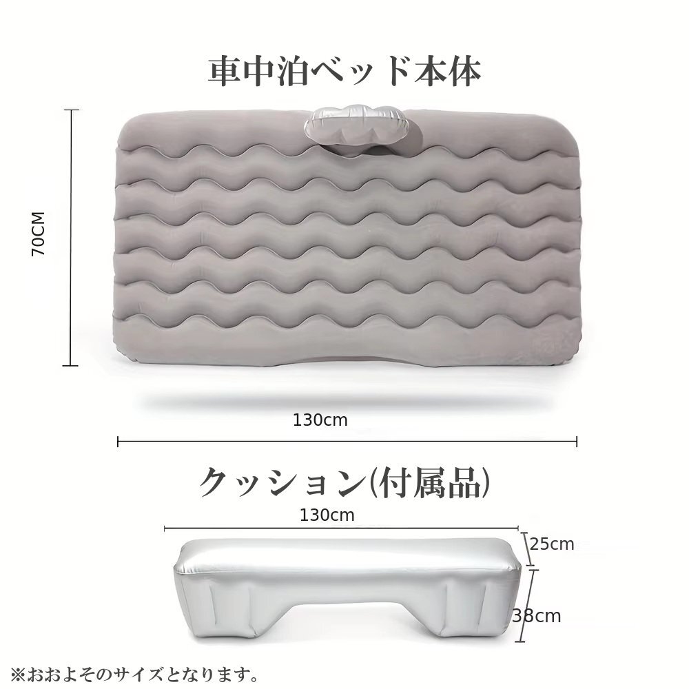 日産 ノート E12 車中泊 ベッド 車 エアーマットレス アウトドア キャンプ 防災グッズ ポンプ 枕付き 選べる4色 CBD_画像7