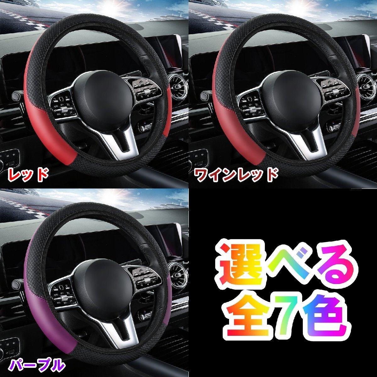 ハンドルカバー ステアリングカバー 日産 NV100クリッパー リオ DR17W 車 PUレザー 選べる7色 SEAMETAL_画像3