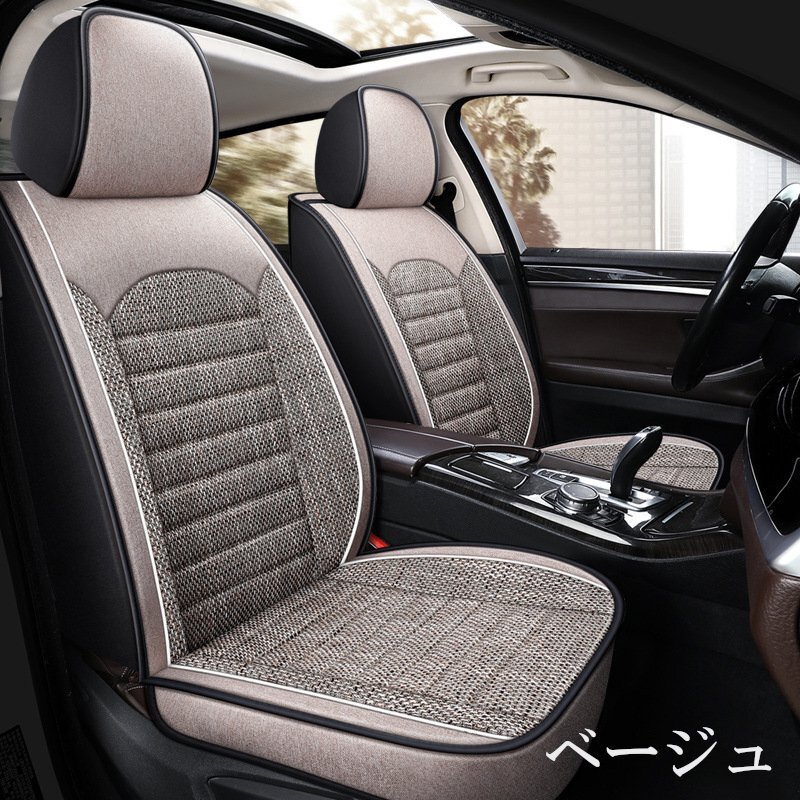 シートカバー 車 三菱 ミラージュ CA4A リネン 運転席 助手席 前席2席セット 被せるだけ フルカバー 最新版 選べる4色 C