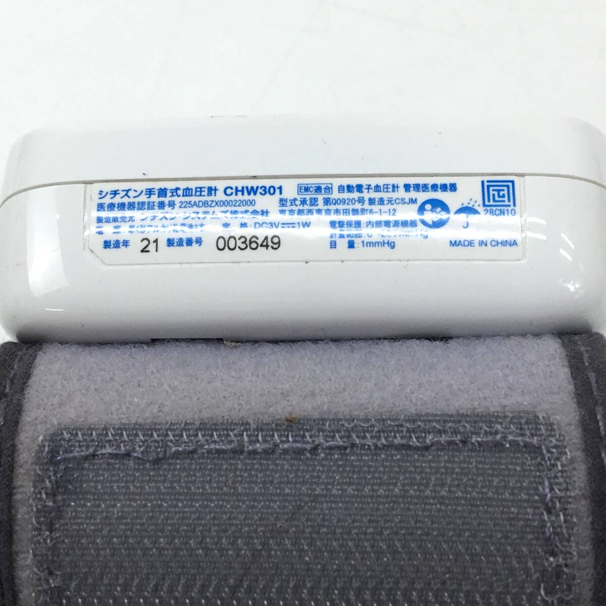 CITIZEN/シチズン 手首式 自動(dòng)電子血圧計(jì) CHW301 2021年制 動(dòng)作確認(rèn)済 25a菊-