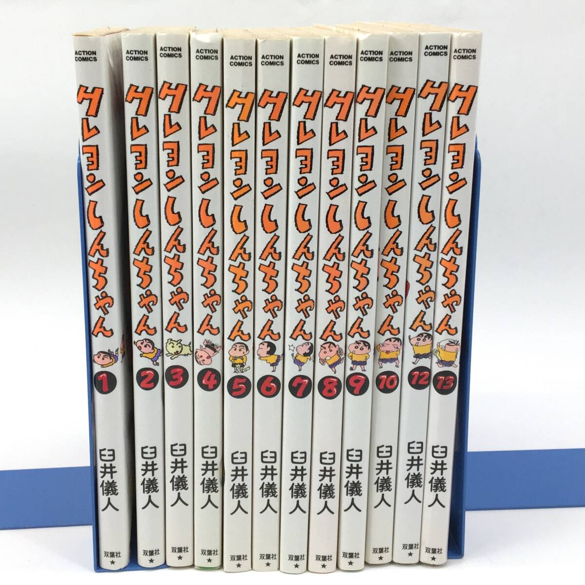 クレヨンしんちゃん 1~13巻 ※11巻抜け 12冊セット コミック クレヨンしんちゃん 1~13巻 ※11巻抜け 12冊セット コミック