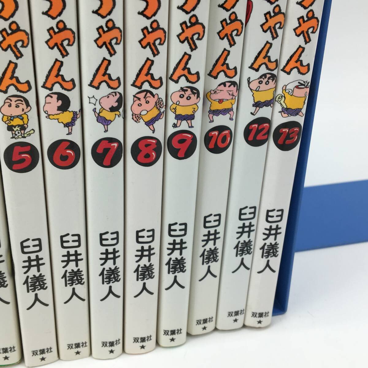 クレヨンしんちゃん 1～13巻 ※11巻抜け 12冊セット コミック