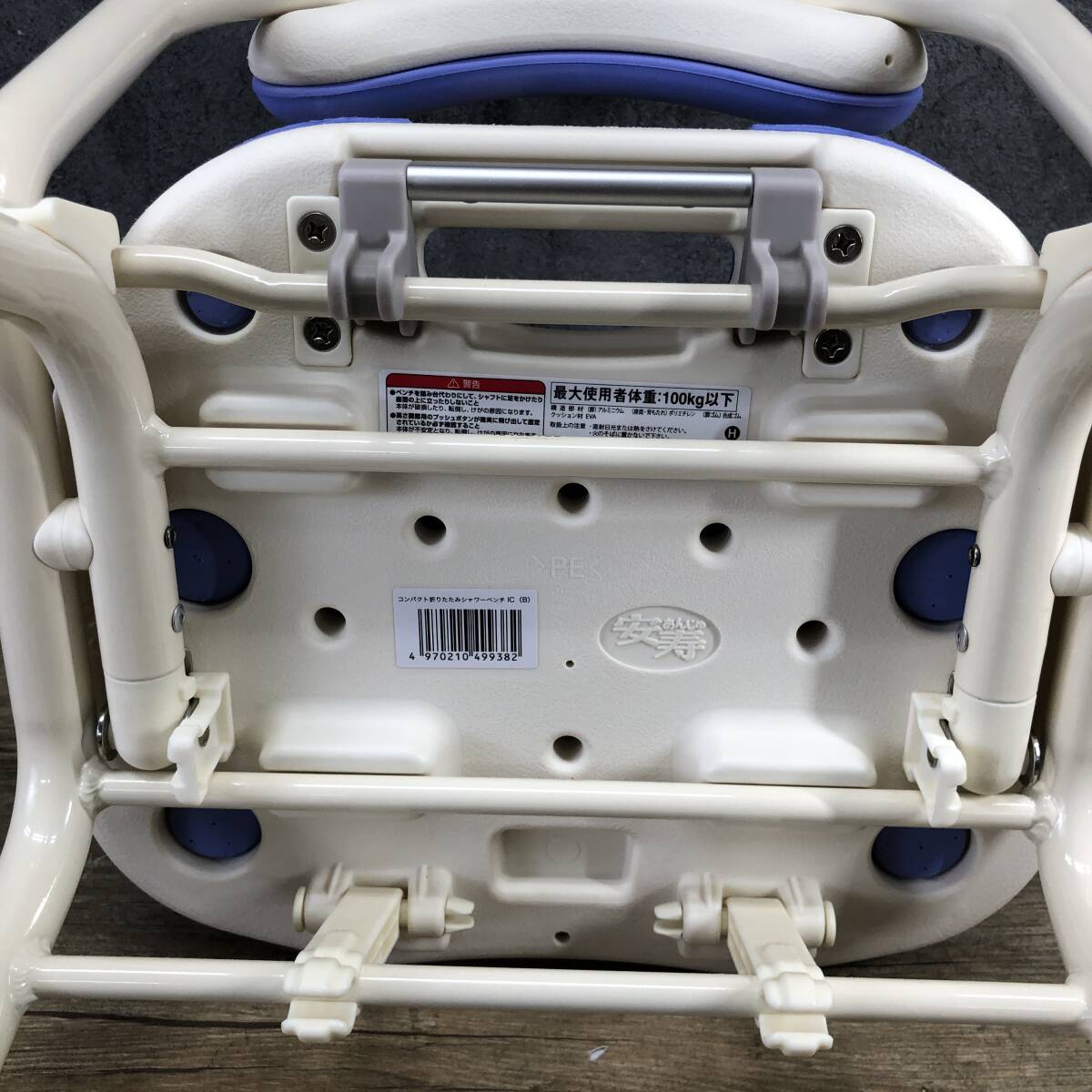 安壽 折り畳み シャワーベンチ 浴槽臺 2點セット コンパクト 介護 お風呂椅子 入浴補助 25b菊NS