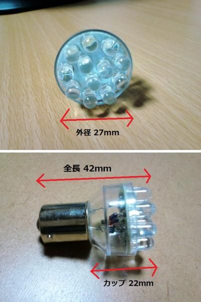 25Wのバルブと同じサイズになります。