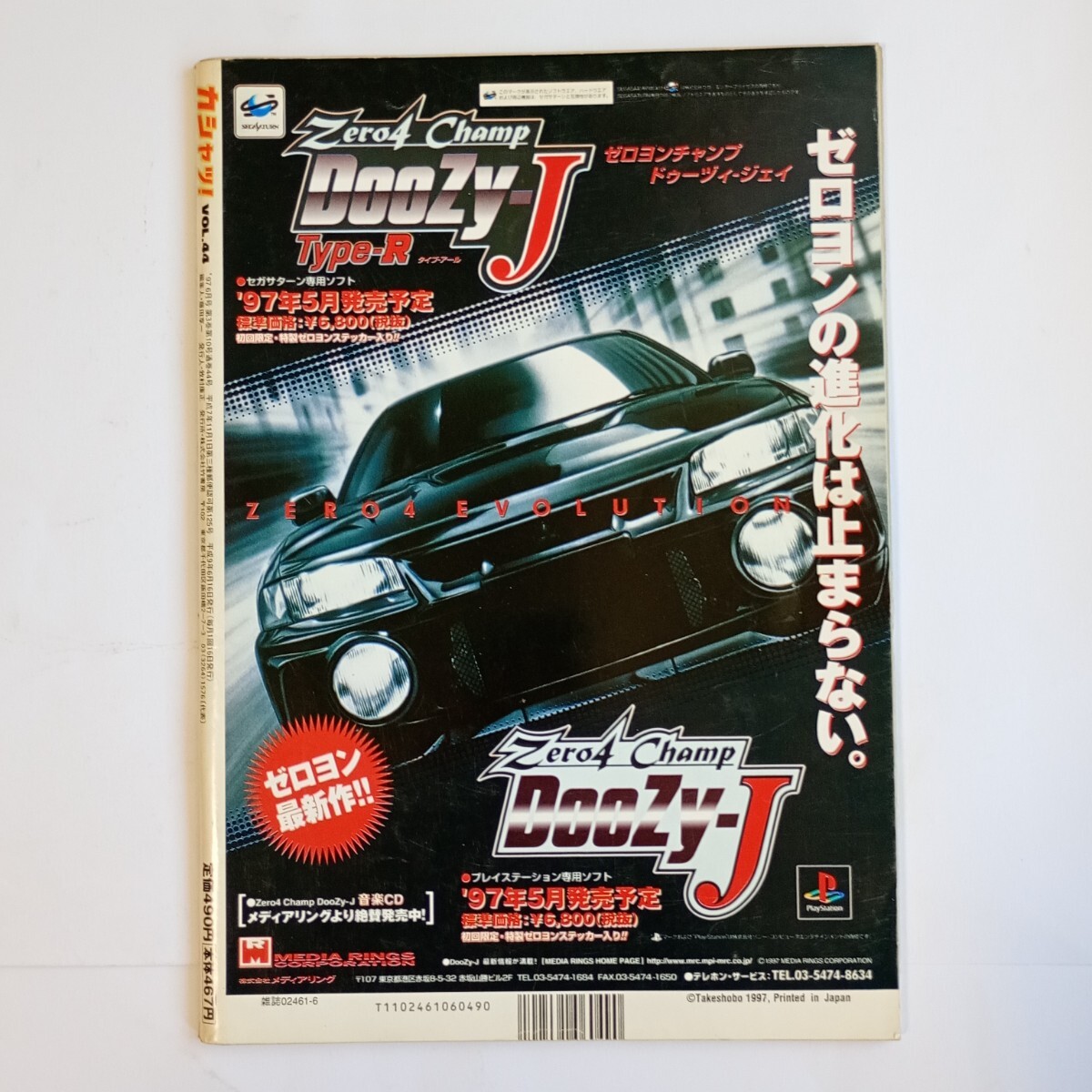 Victoria マガジン 10冊 1997年1.-10月号 Victoria マガジン 10冊 1997年1.-10月号 Victoria マガジン 10