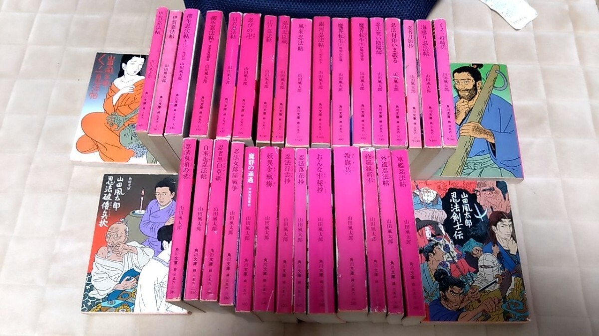 山田風太郎33冊 初版23冊 重版10冊(エドの舞踏会にサイン入り 山田風太郎33冊 初版23冊 重版10冊(エドの舞踏会にサイン入り