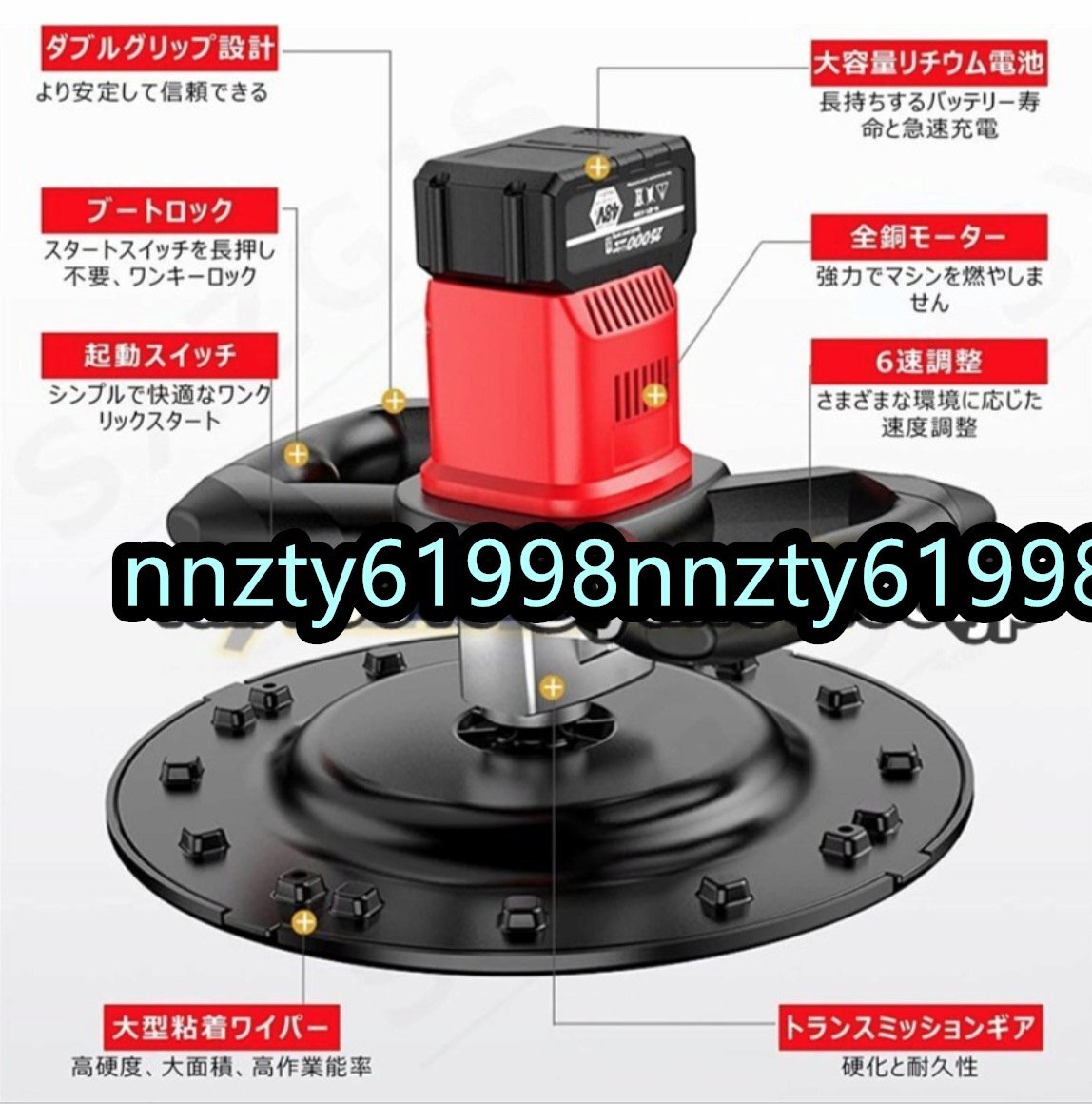 コンクリート研磨機充電式トロウェル 電動コテ スターラー 6速 コンクリート研磨機充電式トロウェル 電動コテ スターラー 6速
