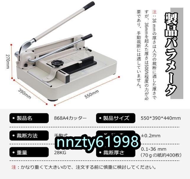 強くお勧め★ 高品質(zhì)裁斷機 ペーパーカッター A4 重型 紙カッターオフィス用 手動 事務(wù)用品紙トリマー 紙、厚いアルバム、レシピ、本などに