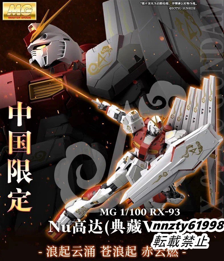 バンダイ 海外限定 MG 1/100 ν ガンダム 典藏Ver. Ka 機動戦士 バンダイ 海外限定 MG 1/100 ν ガンダム 典藏Ver. Ka 機動戦士
