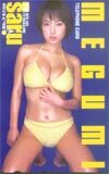 テレホンカード アイドル テレカ MEGUMI 月刊テレビサル M0033-0061
