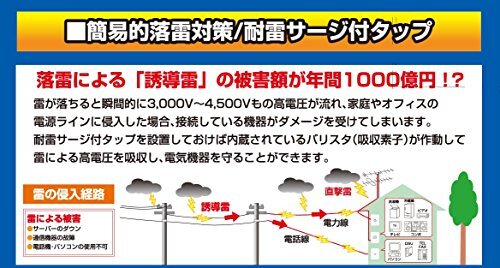 ELPA エルパ 耐雷サージ機能付コード付タップ 4個口 1m ホワイト WBT-4010SBN(W)_画像4