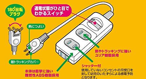 ELPA エルパ 扉付タップ 集中スイッチ付 3個口 1m WBS-T3010B(W)_画像4