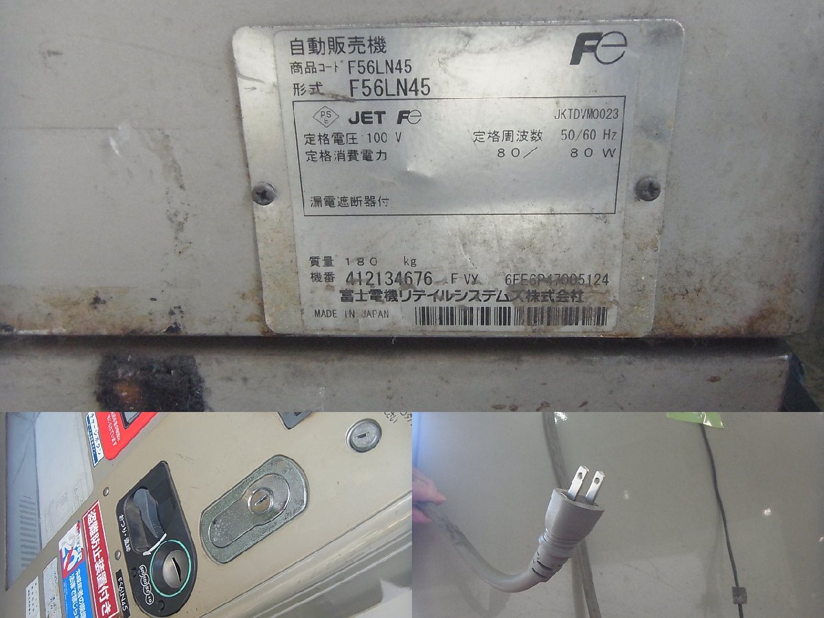 △/Z4849 富士電機 たばこ 煙草 タバコ 自動販売機 自販機 △/Z4849 富士電機 たばこ 煙草 タバコ 自動販売機 自販機