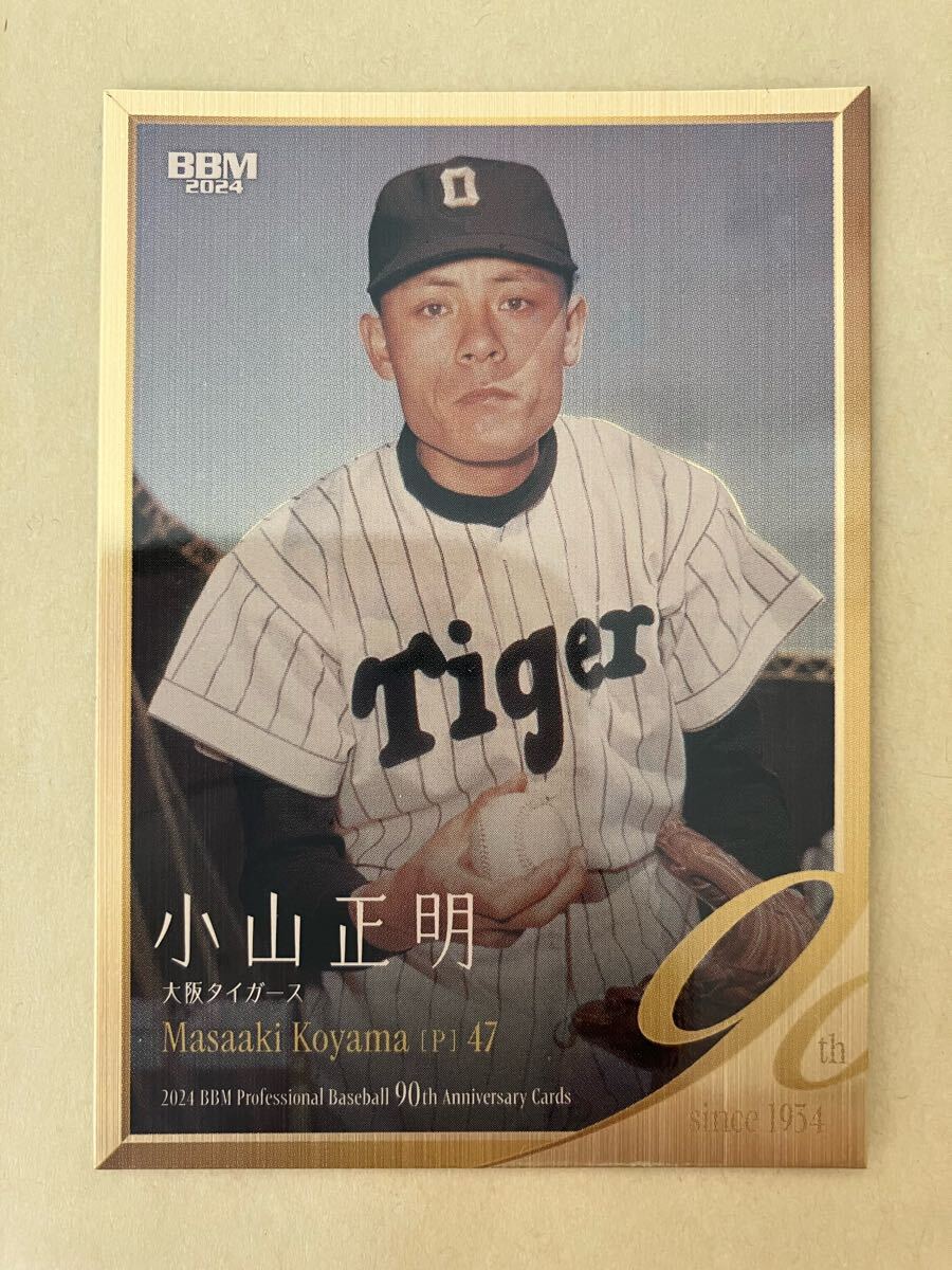 小山正明 BBM 2024 プロ野球90周年 200枚限定 パラレルカード ヘアライン金紙版 大阪タイガース_画像1