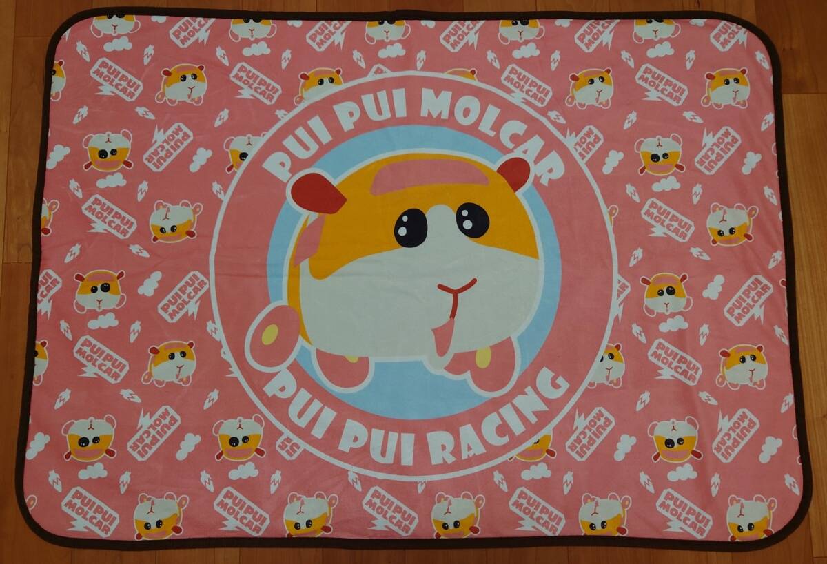 PUIPUIモルカーポテトブランケットひざ掛け毛布プイプイモルカーひざ掛け　膝掛け