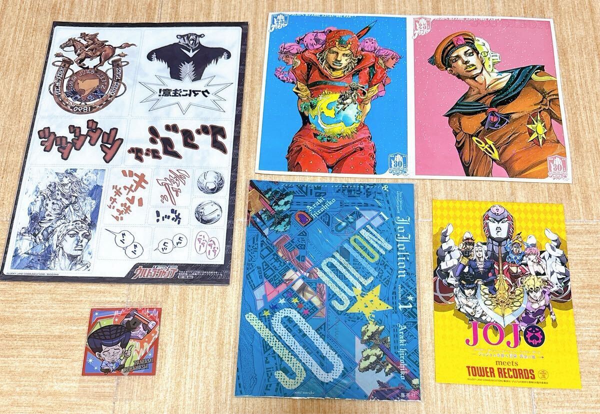 ジョジョの奇妙な冒険 紙類5点セット ウルトラジャンプ アイロン 