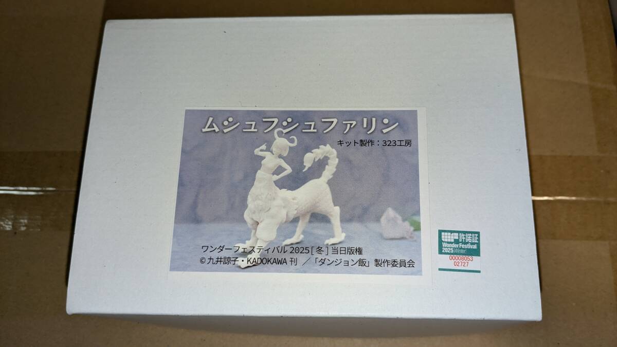 WF 2025 冬 ダンジョン飯 ムシュフシュファリン ガレージキット WF 2025 冬 ダンジョン飯 ムシュフシュファリン ガレージキット