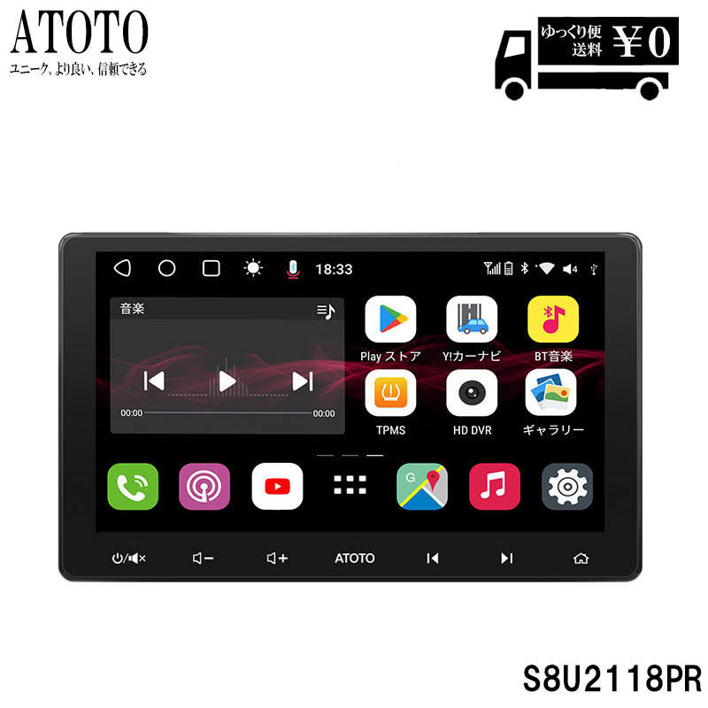 [ATOTO новейшая модель S8U2118PR 10 дюймовый навигационная система 2din]B2B установленный позже навигация дисплей аудио Bluetooth 