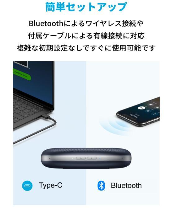 Anker PowerConf スピーカーフォン オンライン會議 テレワーク （グレー：メタリック）