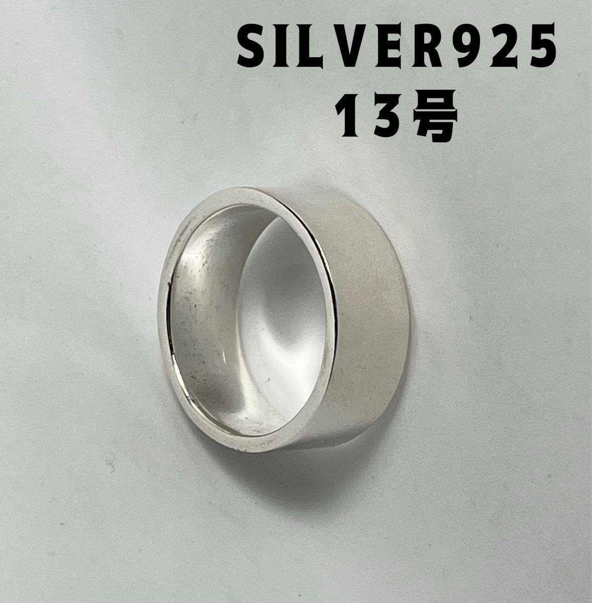 KSE12-19なるや シンプル平打ちシルバー925リングSILVER925不動人気スターリング13号や