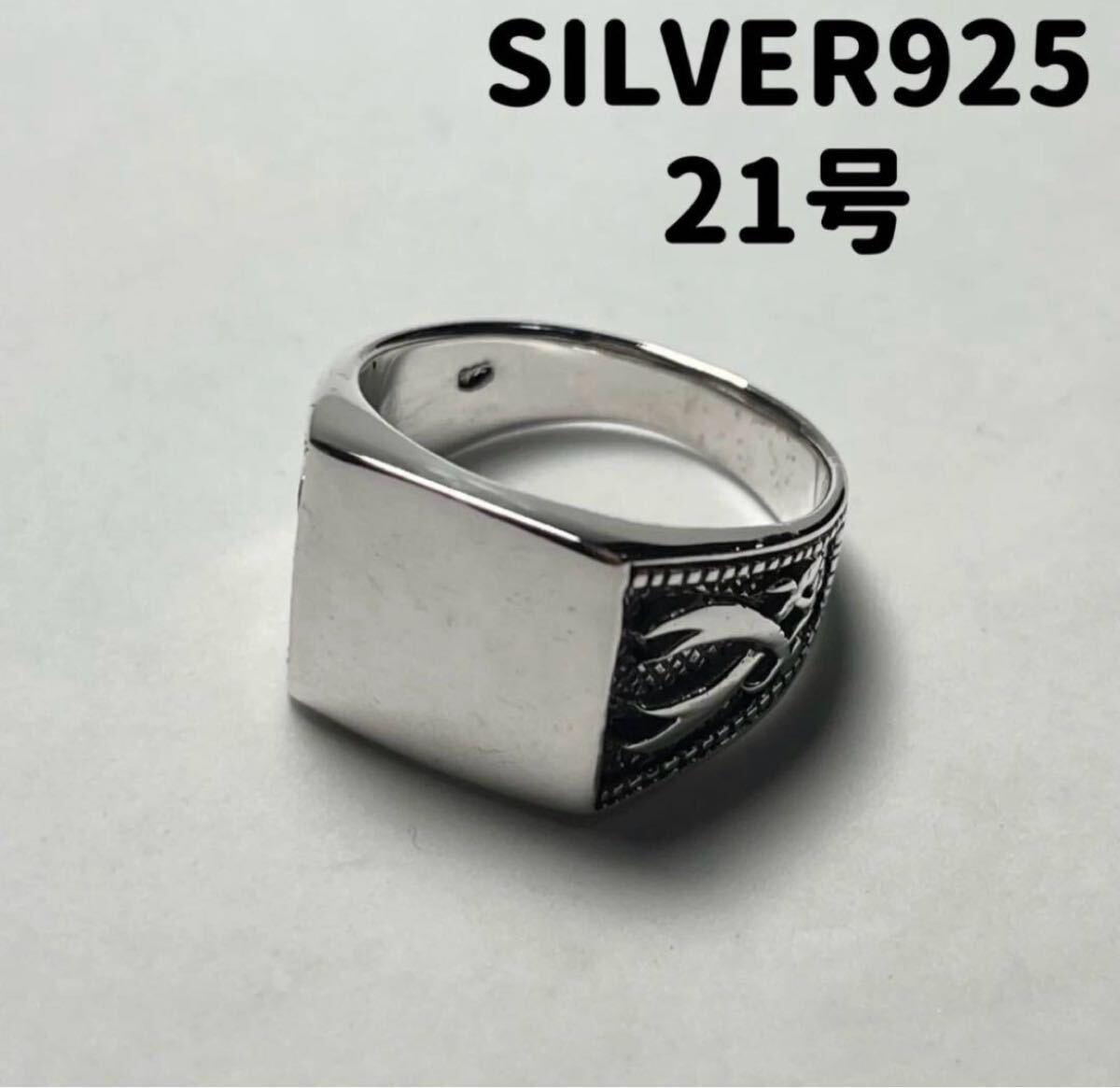 LMKかねnねえ　シルバー印台四角ハンコ21号925リングスクエアシグネット剣タガー彫刻バイキングSILVER