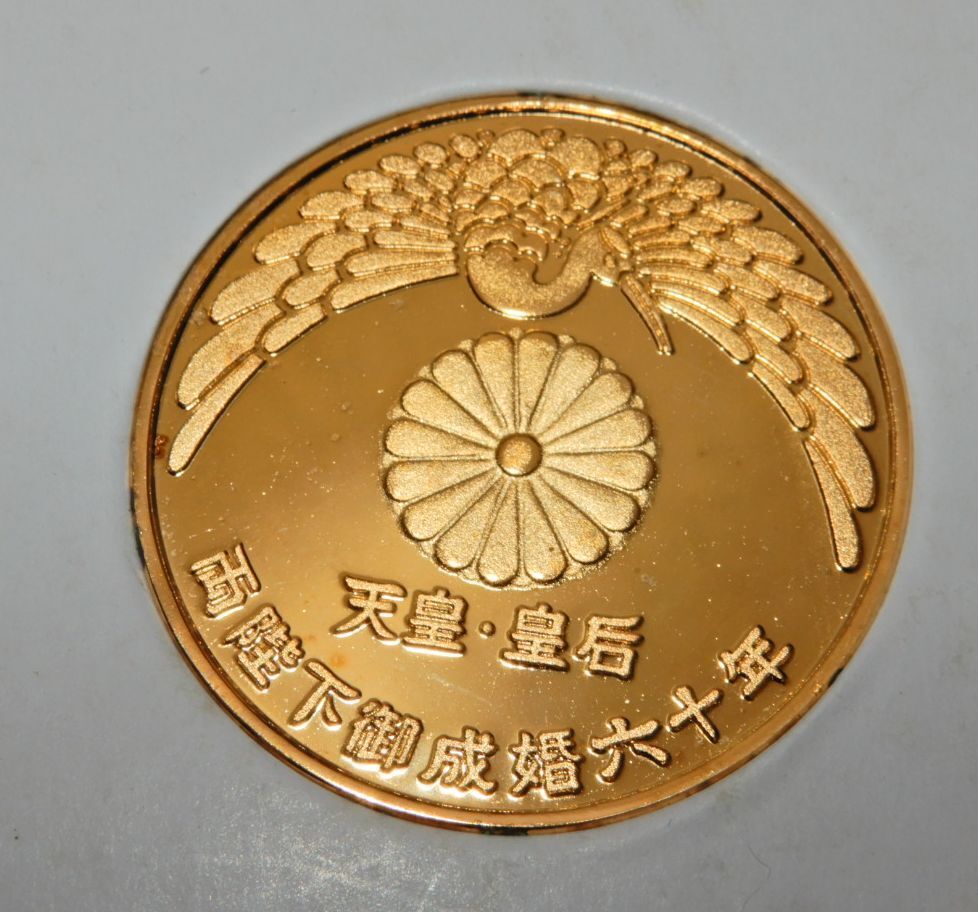 希少品 大正13年 昭和59年 天皇皇后 両陛下 昭和天皇 香淳皇后 希少品 大正13年 昭和59年 天皇皇后 両陛下 昭和天皇 香淳皇后