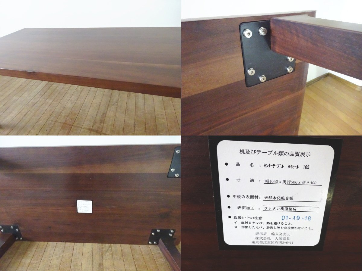 IDC大塚家具奥山清行デザインハイヒールセンターテーブルロー
