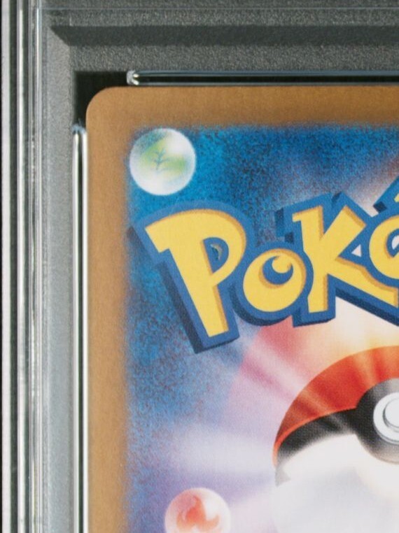 1円 ~ 】ゼイユ SAR PSA9 130/101 ワンオーナー品 ポケモン 1円 ~ 】ゼイユ SAR PSA9 130/101 ワンオーナー品 ポケモン