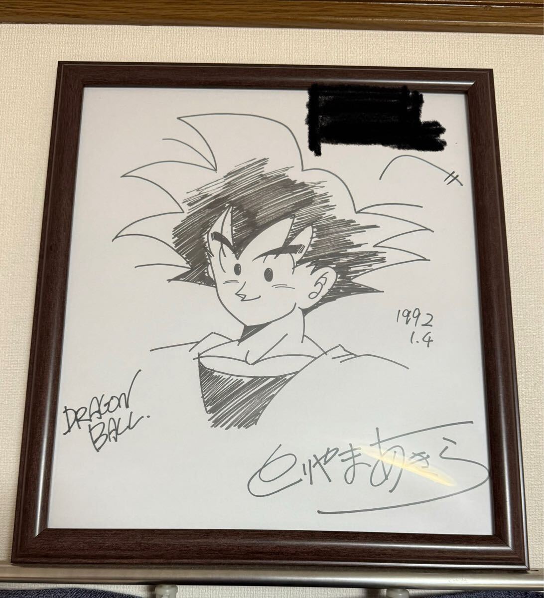 【2024正規激安】 希少】ドラゴンボール 鳥山明 日付 色紙 直筆サイン入り 孫悟空 コレクション