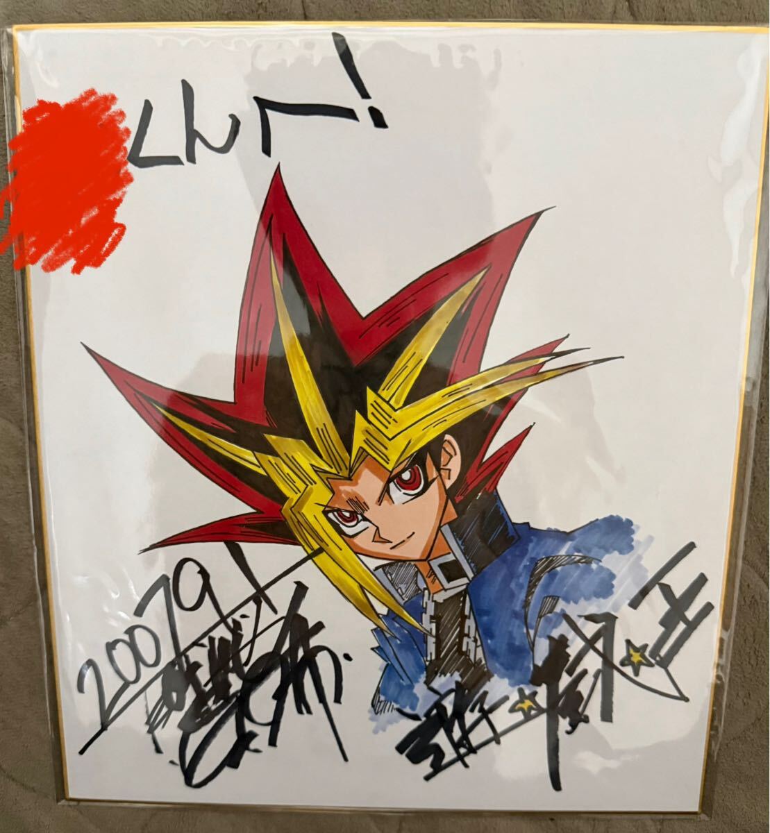 本物」遊戯王 原作者 高橋和希 直筆サイン色紙(サイン、直筆画 本物」遊戯王 原作者 高橋和希 直筆サイン色紙(サイン、直筆画