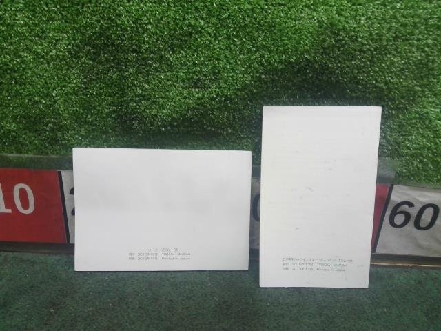 日産 リーフ X AZE0 取扱説明書 取扱い説明書 取り扱い説明書 取説 早分かりガイド付 T00UM-3NC5A 発行2010年12月 ★レターパック★