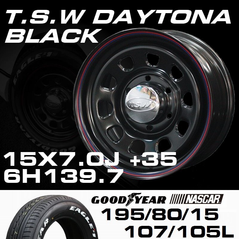 TSW DAYTONA ブラック 15X7J+35 6穴139.7 ナスカー 195/80R15　ハイエース200系などに！