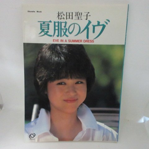 K●松田圣子「 夏服のイヴ 」EVE IN A SUMMER DRESS　旺文社