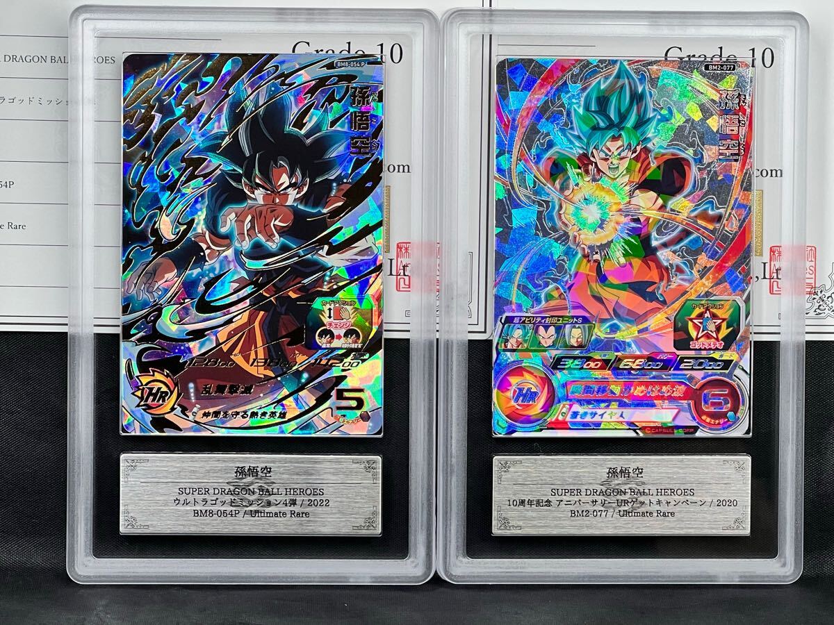 ☆即決☆スーパー ドラゴンボールヒーローズ☆MM1弾☆UR☆孫悟空 ☆即決☆スーパー ドラゴンボールヒーローズ☆MM1弾☆UR☆孫悟空
