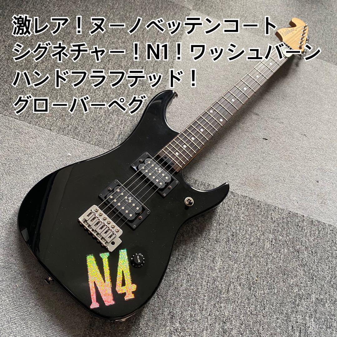 N4 ブラックN1!ヌーノベッテンコートシグネチャー正規品ワッシュバーン! Yahoo!オークション - N4 ブラックN1 ヌーノベッテンコート