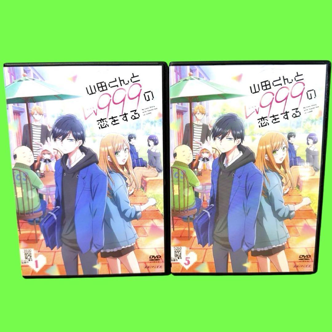 山田くんとLv999の恋をする 全7巻セット 全巻 DVD ケース付 山田くんとLv999の恋をする DVD 全7巻 全巻セット その他