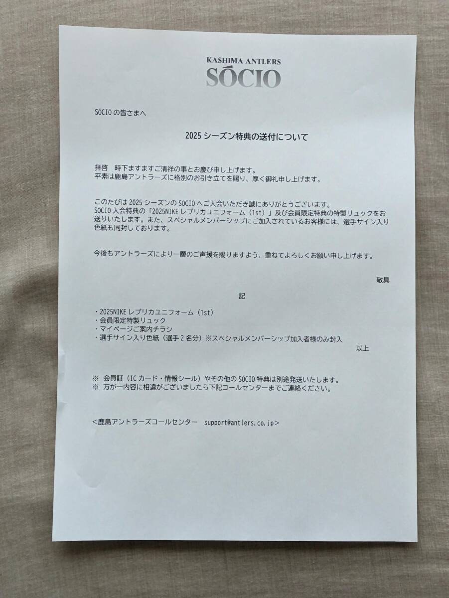 鹿島アントラーズ 2025 レプリカユニフォーム(柴崎岳)新品・未 鹿島アントラーズ 2025 レプリカユニフォーム(柴崎岳)新品・未