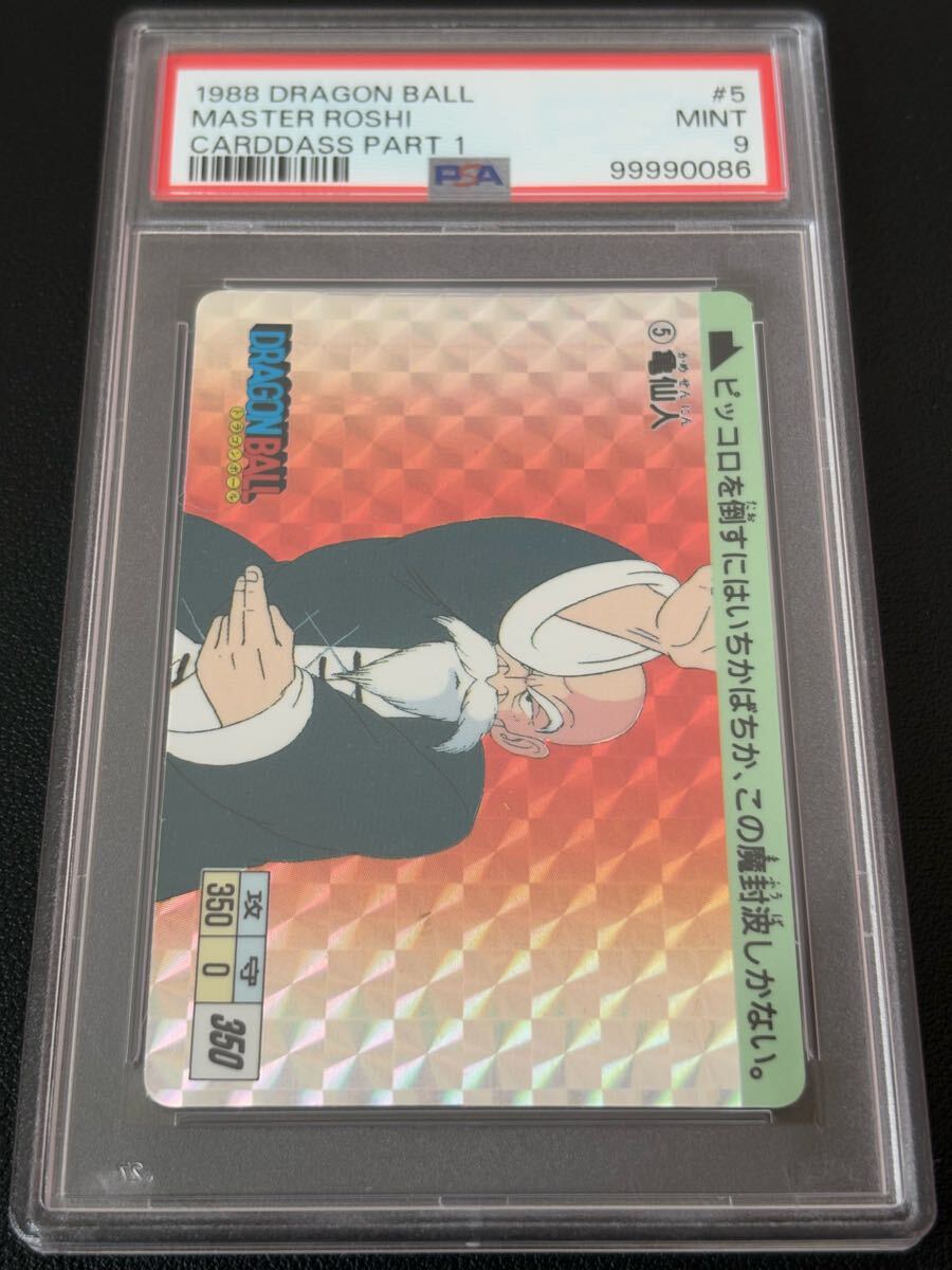 PSA 9 ドラゴンボール カードダス 特別弾 No.81 全員集合 PSA 9 ドラゴンボール カードダス 特別弾 No.81 全員集合