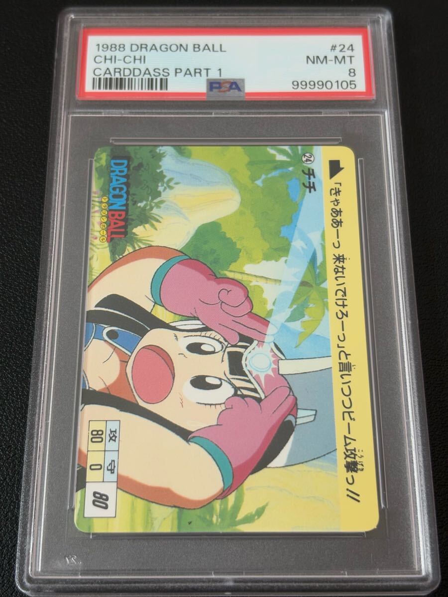国内発送 PSA 8 トランクス 戦闘準備完了!!! 究極博版 国内発送 PSA 8 トランクス 戦闘準備完了!!! 究極博版