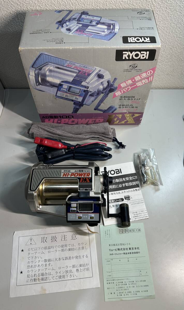RYOBI リョービ AD 電動100 H1-POWER EX リール 釣り 釣具　HI-POWER EX 現状品