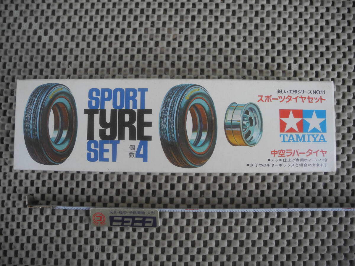 【新品未開封】タミヤ 楽しい工作シリーズ No.11 スポーツタイヤセット 中空ラバータイヤ 3箱セット_画像1