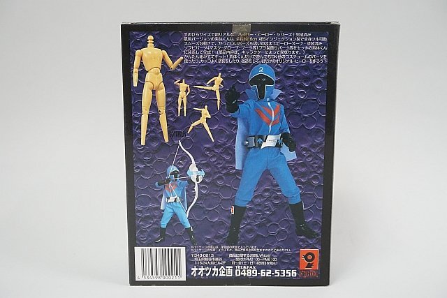 ☆ オオツカ企画 秘密戦隊ゴレンジャー アオレンジャー ハイパー ☆ オオツカ企画 秘密戦隊ゴレンジャー アオレンジャー ハイパー