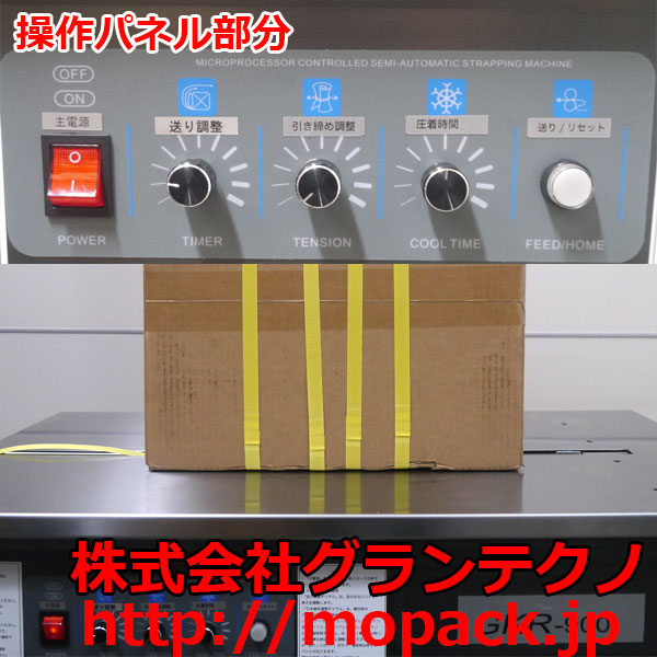 MOPACK 半自動梱包機 PPバンド結束機 1年間国内メーカー保証付き MOPACK 半自動梱包機 PPバンド結束機 1年間国内メーカー保証付き